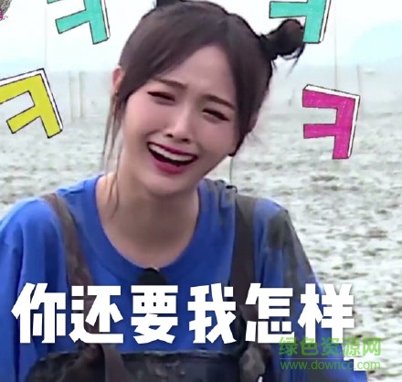 創(chuàng)造101吳宣儀表情包