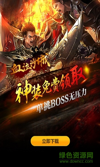血泣沙城最新