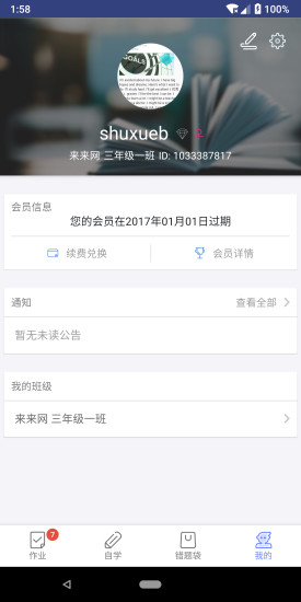 數(shù)學(xué)邦