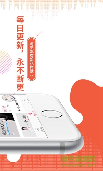 夜聽(tīng)新語(yǔ)app