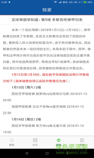 愛博體育