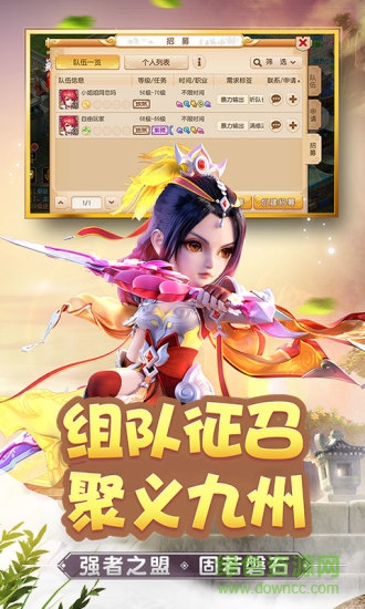 夢幻西游65wan版本