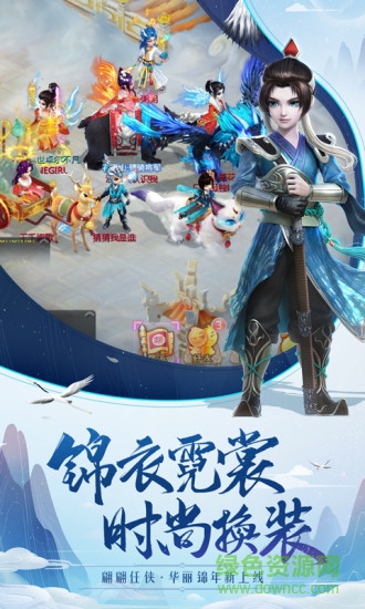 65wan大話西游安卓版