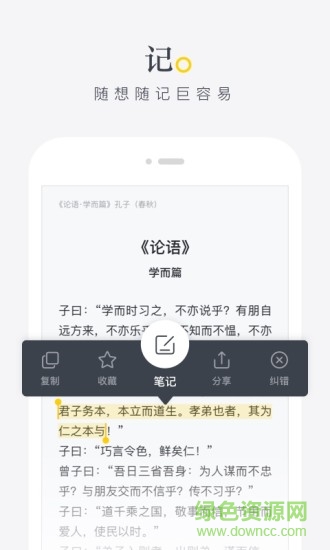 席讀app 席讀