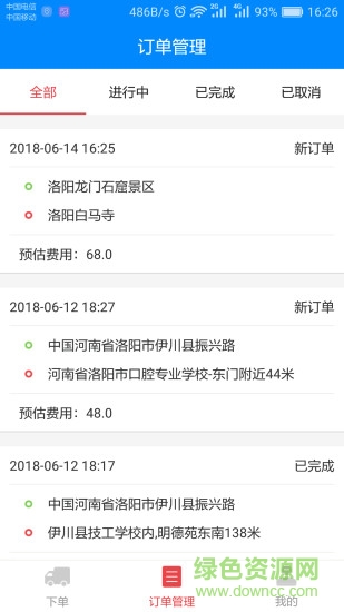 貨的幫