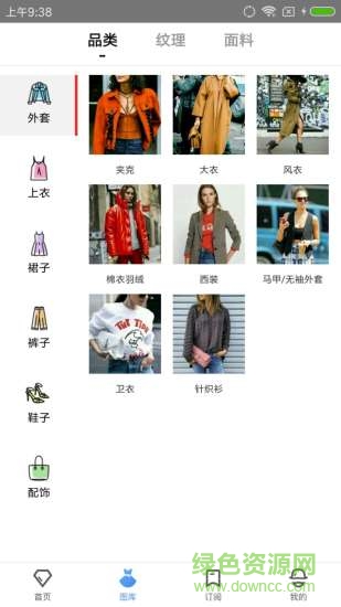 DeepFashion app