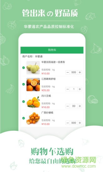 華蒙通