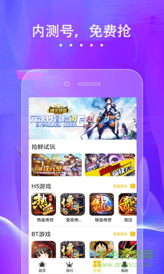 雷神游戲 雷神游戲app