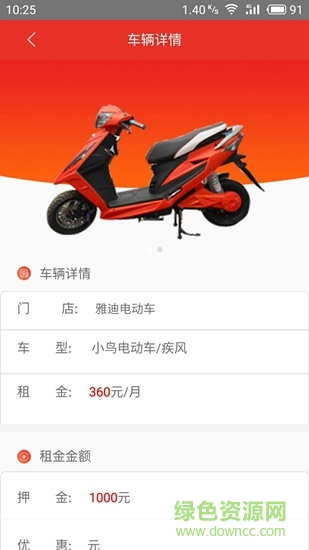 找電驢