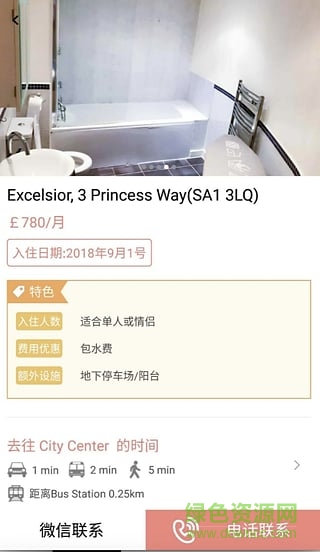 鑫遠房產(chǎn) v1.0.0 安卓版 1