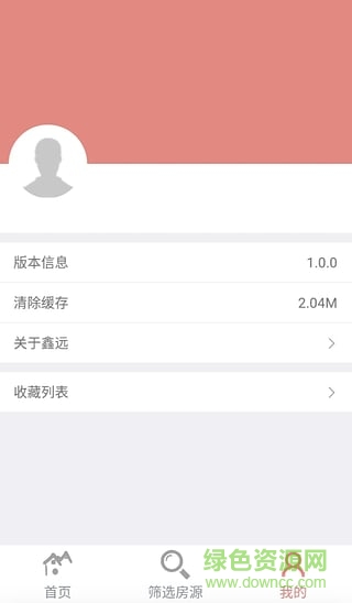 鑫遠房產(chǎn) v1.0.0 安卓版 2
