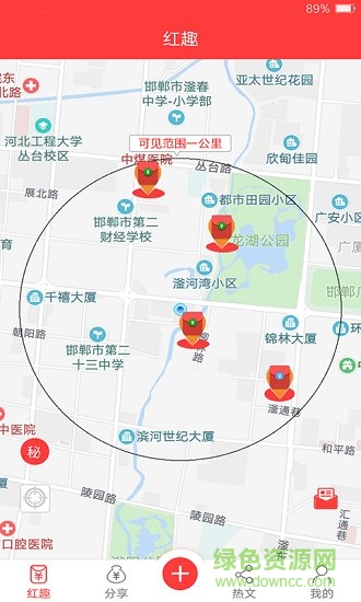 紅趣紅包 v1.7 安卓版 0