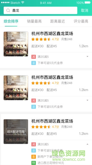 凈鮮生手機(jī)菜場(chǎng) v1.5.17 安卓版 0