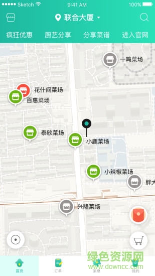凈鮮生 凈鮮生安卓版下載