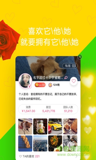 甜甜購(gòu)手機(jī)版 v2.0.5 最新安卓版 1