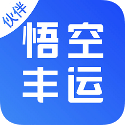 悟空豐運(yùn)貨代安卓