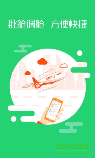 悟空豐運貨代安卓 v1.5 手機版 1