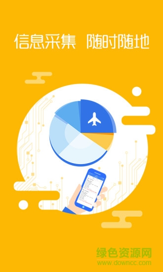 悟空豐運貨代安卓 v1.5 手機版 0