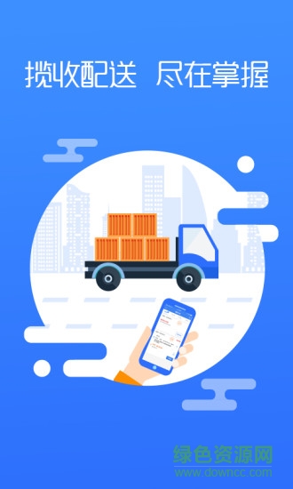 悟空豐運貨代版安卓版 悟空豐運貨代版app