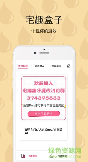 宅趣盒子
