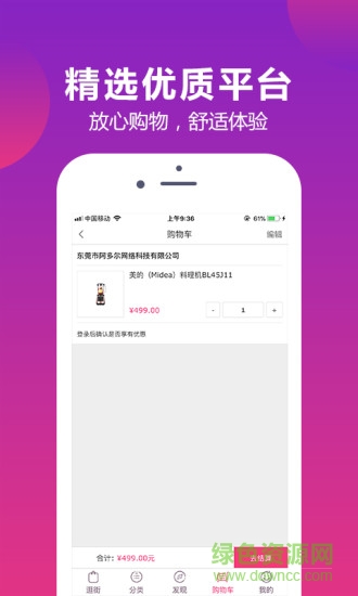 愛(ài)享優(yōu)品 v1.2.0 安卓版 2