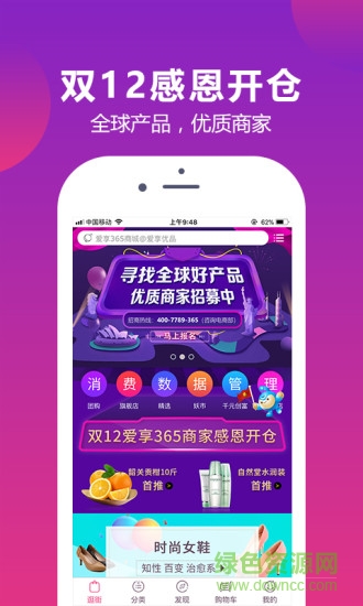 愛(ài)享優(yōu)品安卓版下載