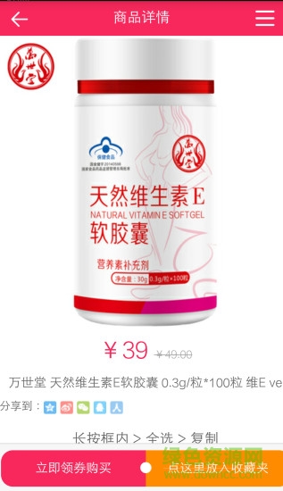 超級(jí)優(yōu)惠券手機(jī)版 v1.61 安卓版 0