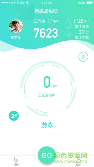 泰肌星運(yùn)動手機(jī)版 v1.1.2 安卓版 2
