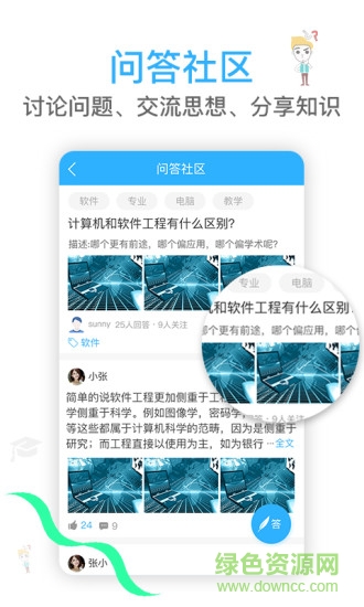 小鳥(niǎo)校園 v1.2.3 安卓版 1