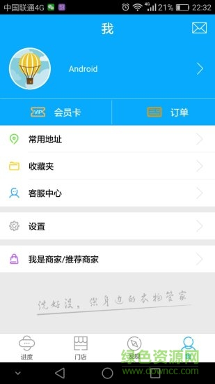 上海洗好沒軟件 v2.0.1 安卓版 2