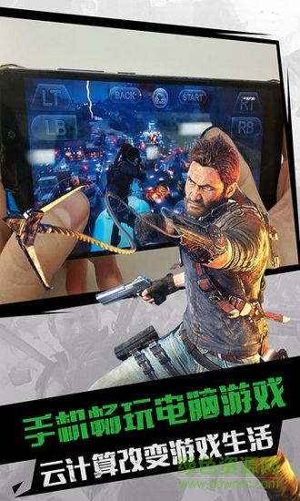 格來云游戲舊版本 v1.3.1 安卓老版本 0