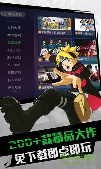 格來云游戲老版本