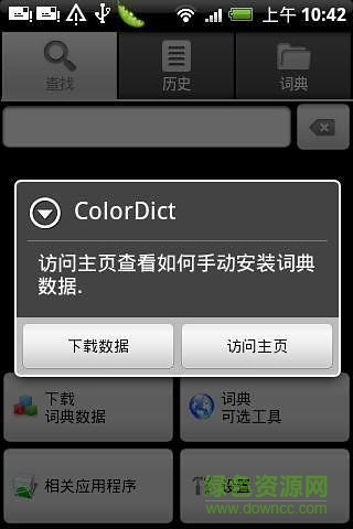 彩虹詞典1