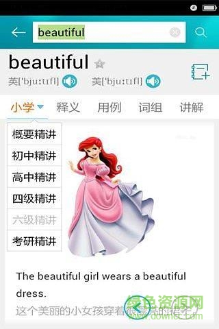 彩虹詞典2