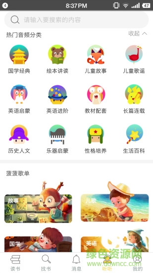 菠蘿繪讀 v1.0.7 安卓版 0