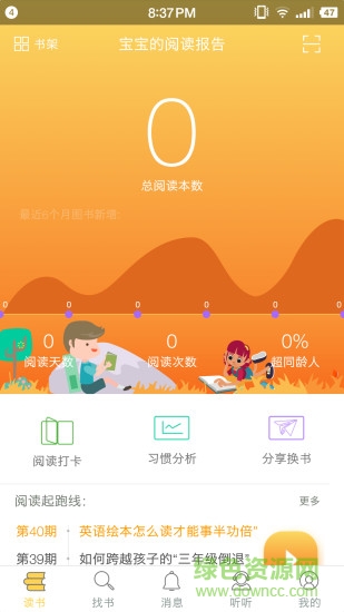 菠蘿繪讀安卓版下載