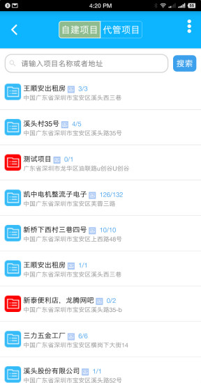 智慧安全預(yù)警平臺(tái)2