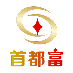 首都富新版
