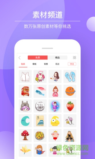 color pro多彩手帳精品打印 v4.2.1 最新版 1