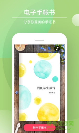 color pro多彩手帳精品打印 v4.2.1 最新版 3