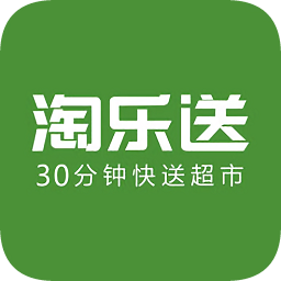 福州淘樂送超市