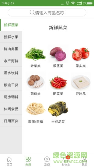 福州淘樂送超市 v1.8 安卓版 0
