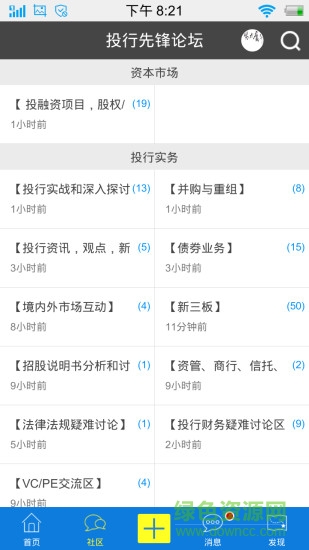 投行先鋒論壇2