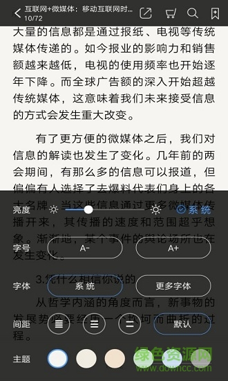 大庫書城手機(jī)版 v2.52.045 安卓版 2