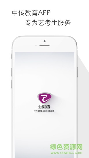 中傳教育 v1.0 安卓版 0
