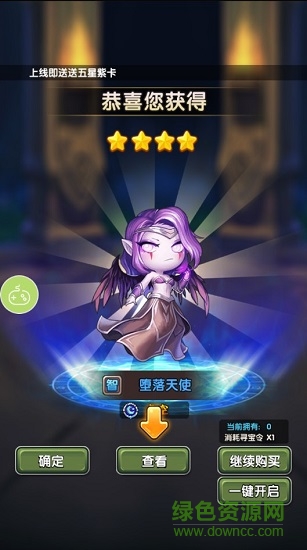 LOL聯(lián)盟變態(tài)版 v1.1.23 安卓版 3