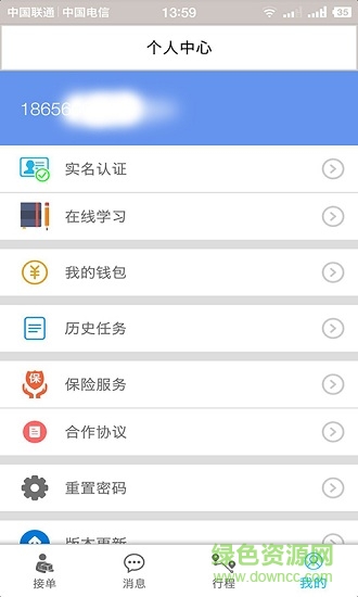 壹配送專員