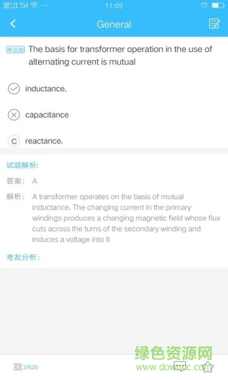 航業(yè)考典手機(jī)版 v2.2 安卓版 1