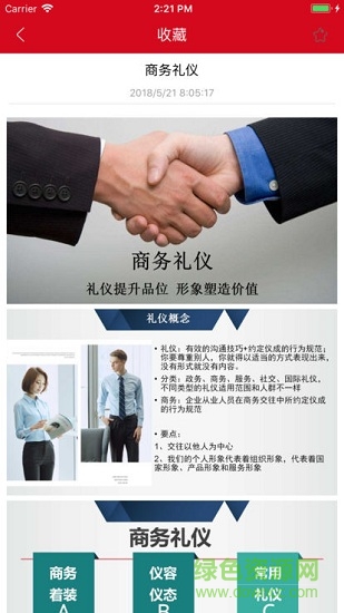 犀牛學院 v1.0.0 安卓版 1