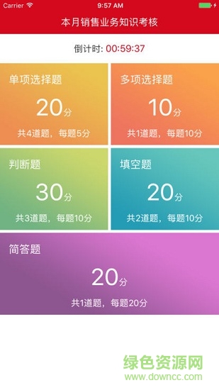 犀牛學院 v1.0.0 安卓版 2